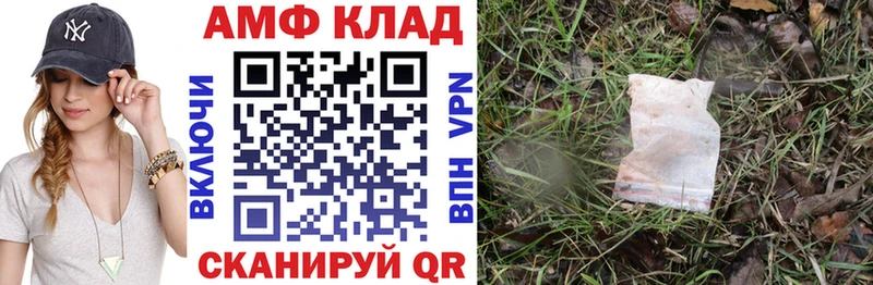 АМФ VHQ  где найти наркотики  Устюжна 