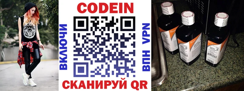 Кодеиновый сироп Lean напиток Lean (лин)  Устюжна 