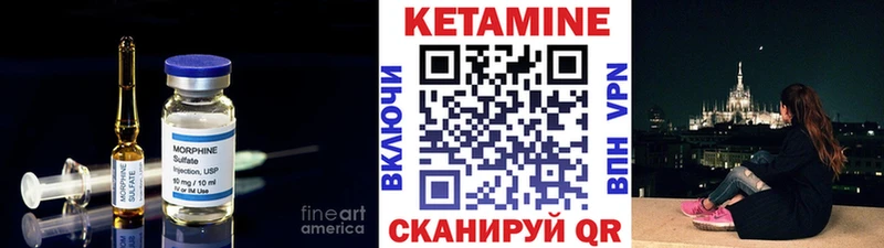 КЕТАМИН ketamine  Устюжна 