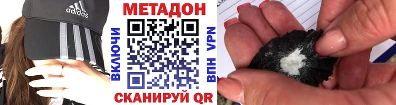 это наркотические препараты  blacksprut зеркало  Устюжна  купить закладку  МЕТАДОН VHQ 